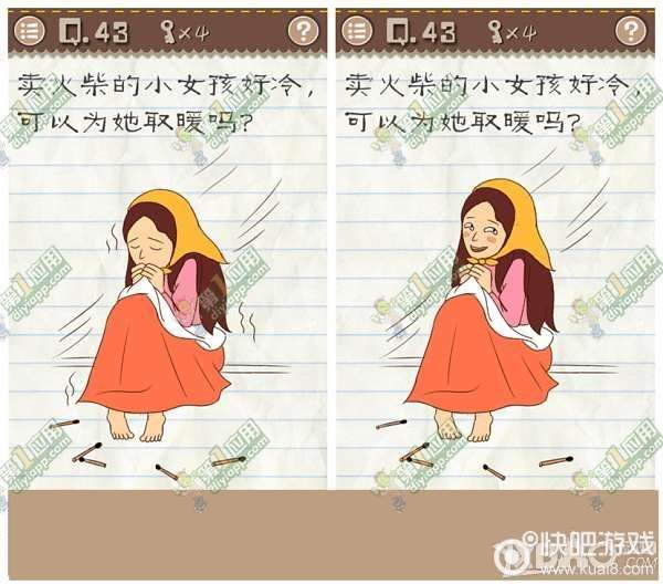 最囧游戏2小女孩取暖,小女孩取暖的暖心瞬间(图1) 最囧游戏2小女孩取暖,小女孩取暖的暖心瞬间(图1)