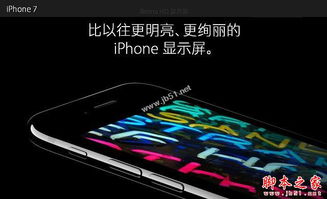 iphone7plus玩游戏屏幕变暗,iPhone 7 Plus玩游戏屏幕变暗之谜解析(图2) iphone7plus玩游戏屏幕变暗,iPhone 7 Plus玩游戏屏幕变暗之谜解析(图2)