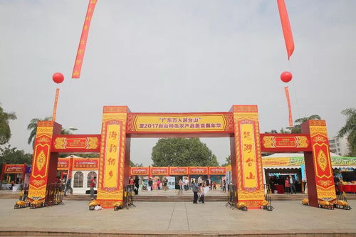 台山游戏,探索岭南文化新体验(图2) 台山游戏,探索岭南文化新体验(图2)