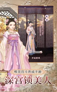后宫对话游戏,权谋与爱情的宫廷较量(图3) 后宫对话游戏,权谋与爱情的宫廷较量(图3)