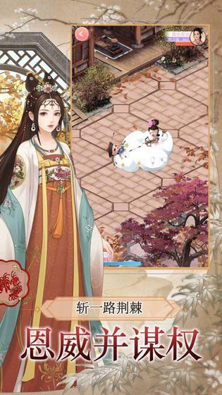 后宫对话游戏,权谋与爱情的宫廷较量(图1) 后宫对话游戏,权谋与爱情的宫廷较量(图1)