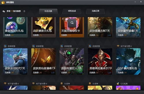 游戏的平台,尽享乐趣(图2) 游戏的平台,尽享乐趣(图2)