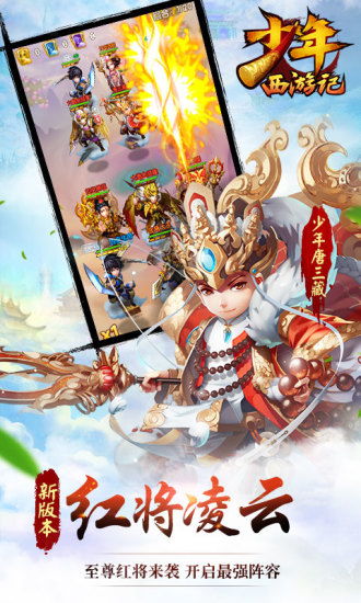 少儿西游游戏,少儿冒险之旅(图1) 少儿西游游戏,少儿冒险之旅(图1)