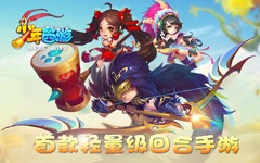 少儿西游游戏,少儿冒险之旅(图3) 少儿西游游戏,少儿冒险之旅(图3)