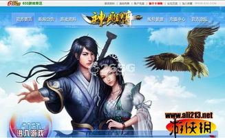 633游戏,探索无尽乐趣的奇幻世界(图3) 633游戏,探索无尽乐趣的奇幻世界(图3)