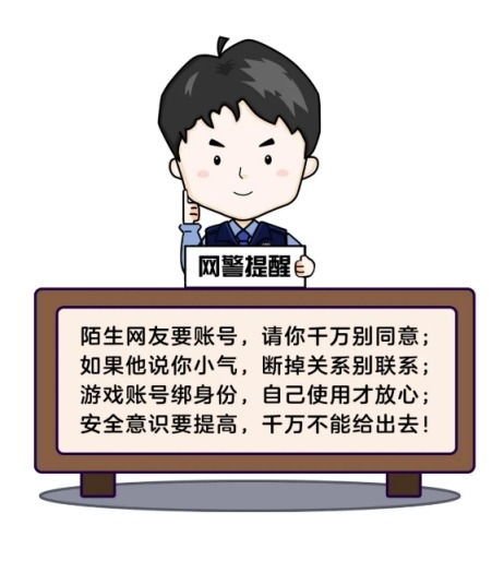 防诈游戏,防诈游戏实战演练攻略(图3) 防诈游戏,防诈游戏实战演练攻略(图3)