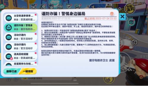 防诈游戏,防诈游戏实战演练攻略(图1) 防诈游戏,防诈游戏实战演练攻略(图1)