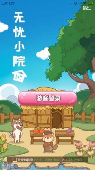 游戏小院,探寻虚拟世界的欢乐时光(图3) 游戏小院,探寻虚拟世界的欢乐时光(图3)