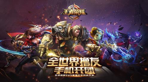 跟王者荣耀差不多的游戏有哪些,盘点热门竞技手游(图2) 跟王者荣耀差不多的游戏有哪些,盘点热门竞技手游(图2)