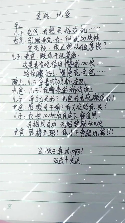写游戏练笔,探索虚拟世界的奇幻旅程(图2) 写游戏练笔,探索虚拟世界的奇幻旅程(图2)