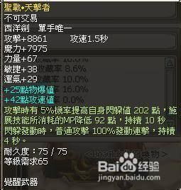 西洋剑游戏,激情竞技之旅(图3) 西洋剑游戏,激情竞技之旅(图3)