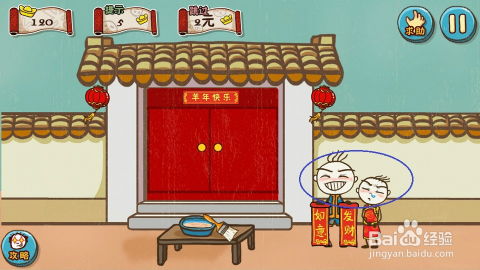 过年游戏5,游戏5狂欢盛宴(图2) 过年游戏5,游戏5狂欢盛宴(图2)