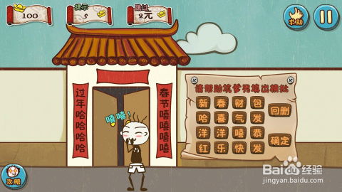 过年游戏5,游戏5狂欢盛宴(图3) 过年游戏5,游戏5狂欢盛宴(图3)