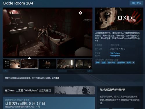 oxide游戏,Oxide游戏深度解析(图3) oxide游戏,Oxide游戏深度解析(图3)