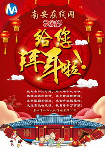 除夕群游戏,除夕群游戏欢乐多(图2) 除夕群游戏,除夕群游戏欢乐多(图2)