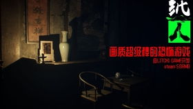 纸人游戏视频,沉浸式解谜冒险之旅(图3) 纸人游戏视频,沉浸式解谜冒险之旅(图3)