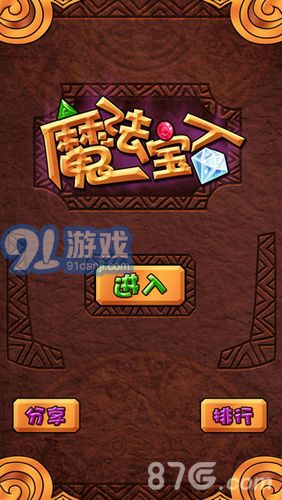 世嘉宝石游戏,璀璨宝石世界的奇幻冒险之旅(图2) 世嘉宝石游戏,璀璨宝石世界的奇幻冒险之旅(图2)