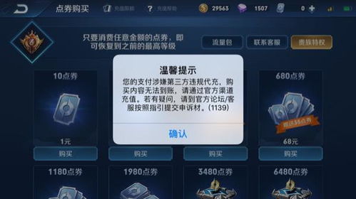 论游戏充值,揭秘游戏充值背后的经济现象与心理机制(图2) 论游戏充值,揭秘游戏充值背后的经济现象与心理机制(图2)