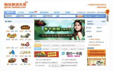 淘宝店游戏,探索虚拟世界的无限乐趣(图2) 淘宝店游戏,探索虚拟世界的无限乐趣(图2)
