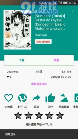 成为我的勇士游戏安卓版手机下载安装官方版 (图2) 成为我的勇士游戏安卓版手机下载安装官方版 (图2)