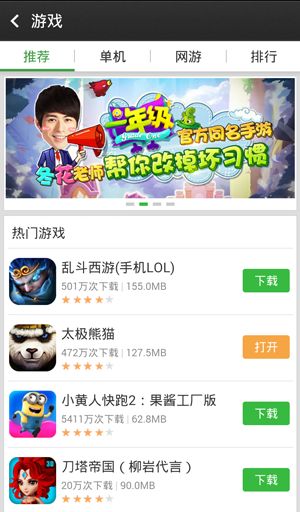 小桃的纠结安卓游戏 (图2) 小桃的纠结安卓游戏 (图2)