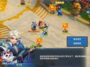 韬塞游戏,探索策略与智慧的竞技世界(图3) 韬塞游戏,探索策略与智慧的竞技世界(图3)