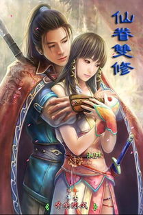 眷侣游戏,爱恨交织的情感迷宫(图1) 眷侣游戏,爱恨交织的情感迷宫(图1)