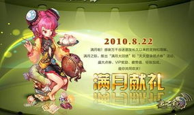 满月游戏,揭秘神秘月圆之夜的惊悚冒险(图1) 满月游戏,揭秘神秘月圆之夜的惊悚冒险(图1)