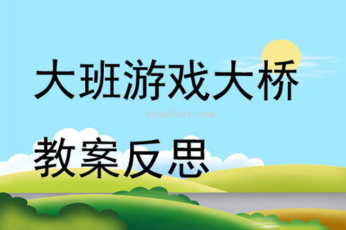 名字游戏大班,名字游戏中的欢乐与智慧之旅(图2) 名字游戏大班,名字游戏中的欢乐与智慧之旅(图2)
