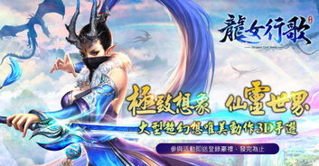 龙女游戏ID,探寻神秘游戏世界的传奇之旅(图2) 龙女游戏ID,探寻神秘游戏世界的传奇之旅(图2)