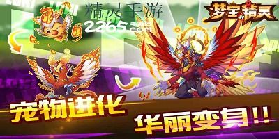 游戏精灵大全,揭秘虚拟世界中的神秘伙伴(图1) 游戏精灵大全,揭秘虚拟世界中的神秘伙伴(图1)