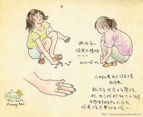 拉石子游戏,一场心理与技巧的较量(图3) 拉石子游戏,一场心理与技巧的较量(图3)