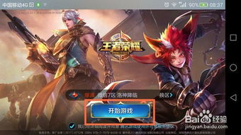 王者游戏出售,出售开启!(图1) 王者游戏出售,出售开启!(图1)