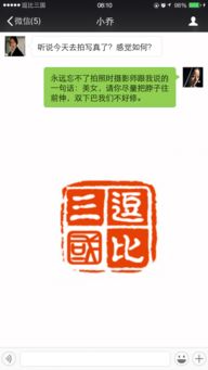 对话污游戏,揭秘网络社交背后的趣味与风险(图1) 对话污游戏,揭秘网络社交背后的趣味与风险(图1)