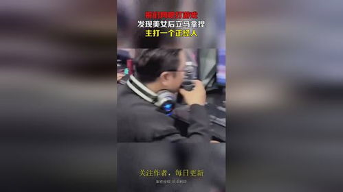 打骂美女游戏,一场虚拟与现实交织的冒险之旅(图1) 打骂美女游戏,一场虚拟与现实交织的冒险之旅(图1)