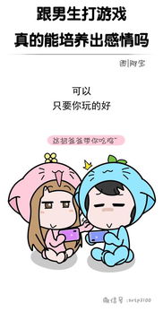 养感情游戏,探索养感情游戏的魅力之旅(图3) 养感情游戏,探索养感情游戏的魅力之旅(图3)