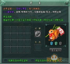 鼠致游戏,探索奇幻冒险的虚拟世界(图2) 鼠致游戏,探索奇幻冒险的虚拟世界(图2)