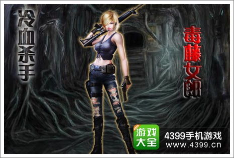 杀手女游戏,复仇之路(图1) 杀手女游戏,复仇之路(图1)