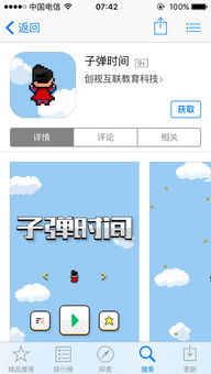 ios单价游戏,轻松畅玩(图1) ios单价游戏,轻松畅玩(图1)
