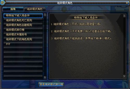 游戏专属模式,游戏专属模式深度解析(图3) 游戏专属模式,游戏专属模式深度解析(图3)