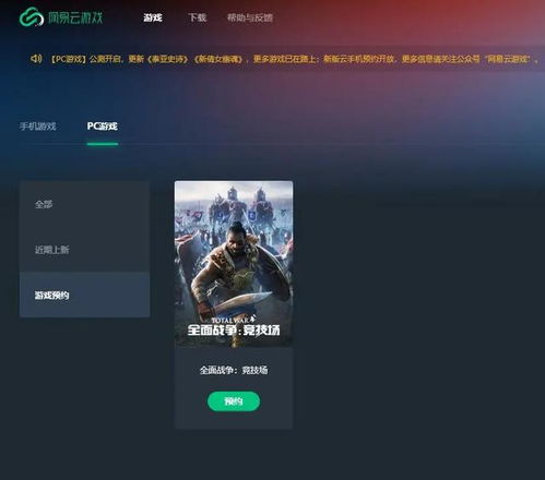 尚云游戏,引领未来虚拟娱乐新潮流(图1) 尚云游戏,引领未来虚拟娱乐新潮流(图1)