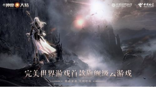 尚云游戏,引领未来虚拟娱乐新潮流(图2) 尚云游戏,引领未来虚拟娱乐新潮流(图2)