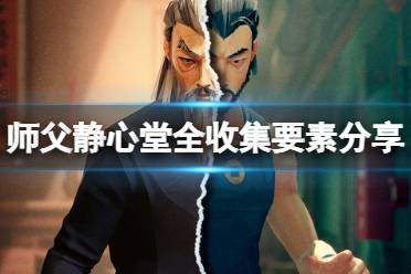 游戏静心,探索虚拟世界中的心灵疗愈之旅(图2) 游戏静心,探索虚拟世界中的心灵疗愈之旅(图2)