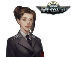 游戏女军官,游戏中的传奇女军官风采(图3) 游戏女军官,游戏中的传奇女军官风采(图3)