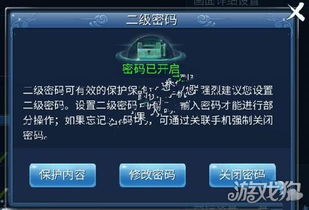 游戏找密码,揭秘密码生成背后的奥秘(图1) 游戏找密码,揭秘密码生成背后的奥秘(图1)