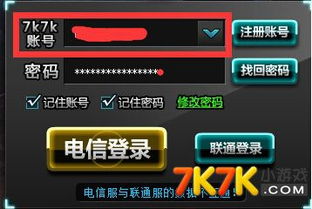 游戏找密码,揭秘密码生成背后的奥秘(图2) 游戏找密码,揭秘密码生成背后的奥秘(图2)