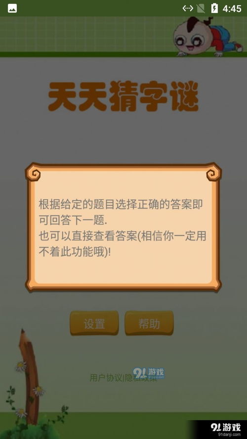 游戏猜字,解锁奇幻世界(图2) 游戏猜字,解锁奇幻世界(图2)