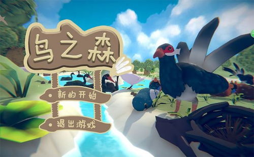 养成游戏鸟,从蛋到飞翔的奇幻之旅(图3) 养成游戏鸟,从蛋到飞翔的奇幻之旅(图3)