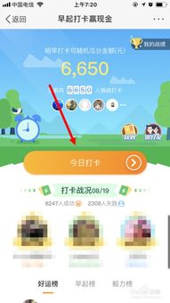 打卡攻略游戏,解锁游戏世界新玩法(图2) 打卡攻略游戏,解锁游戏世界新玩法(图2)