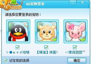 qq猪游戏,趣味横生的虚拟世界探险之旅(图3) qq猪游戏,趣味横生的虚拟世界探险之旅(图3)